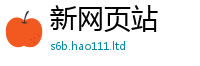 新奥2025年天天开好彩将2025最新免费资料大全手机版